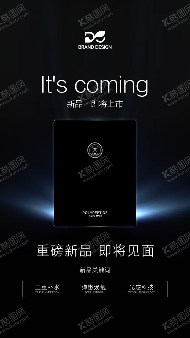 编号：49307405230025054940【酷图网】源文件下载-新品预售医美面膜爆品预告