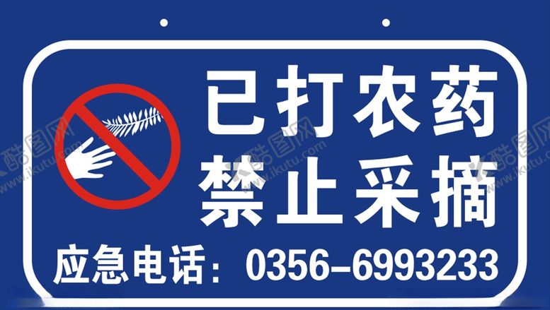 编号：84924809161734538676【酷图网】源文件下载-警示牌