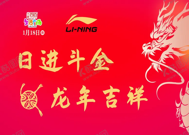 编号：30924612091248045733【酷图网】源文件下载-龙年海报素材
