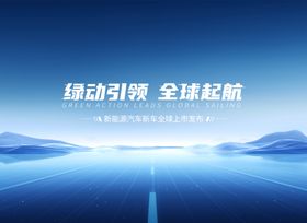 汽车会议背景
