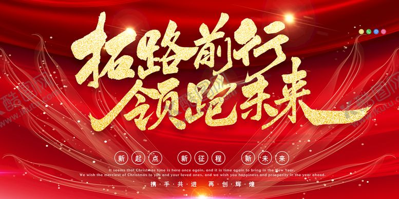 编号：41805609190102599386【酷图网】源文件下载-兔年元旦海报