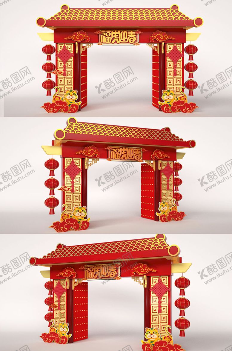 编号：13781202030935587525【酷图网】源文件下载-2022虎年 春节 虎年美陈 