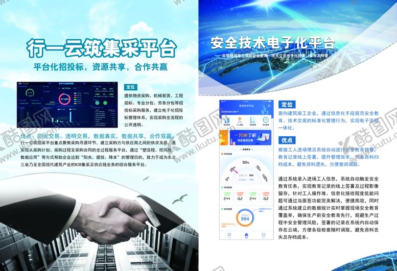 编号：27050404202324242501【酷图网】源文件下载-产品简介科技