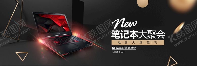 编号：64936110181718056060【酷图网】源文件下载-电器促销
