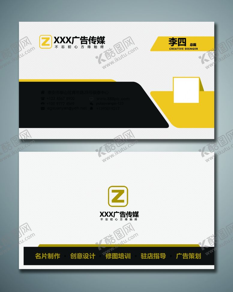 编号：19292909271357077241【酷图网】源文件下载-公司名片