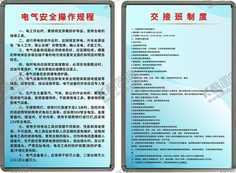 编号：87291802100143573953【酷图网】源文件下载-kt板制度牌