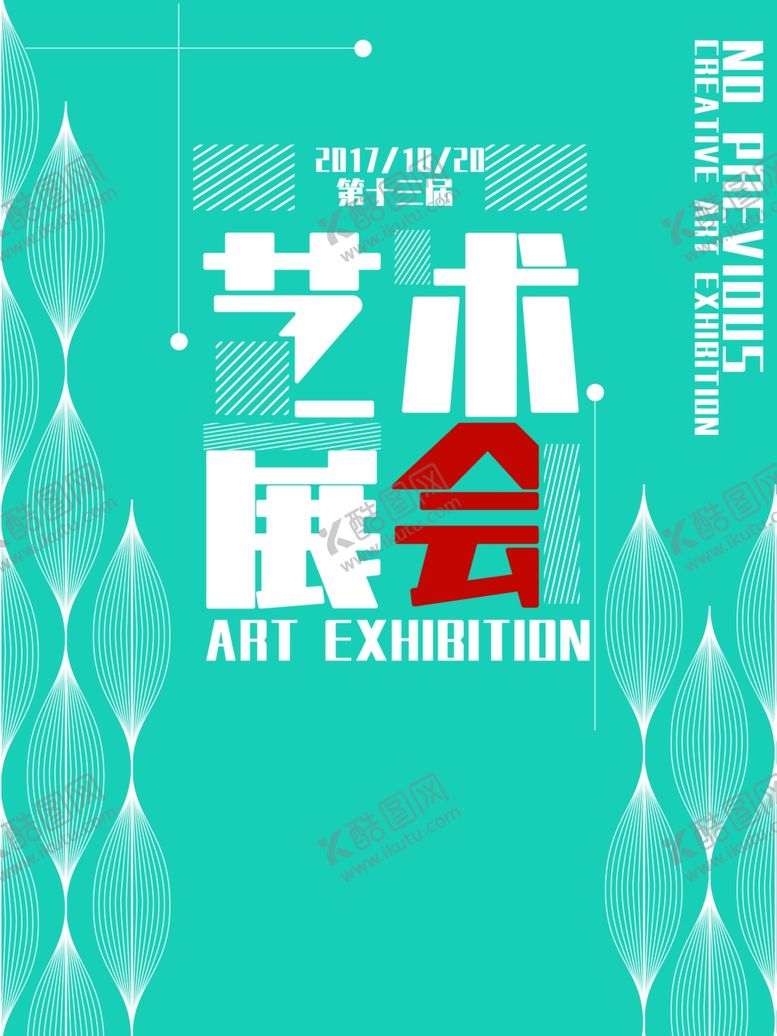 编号：74645205122343498737【酷图网】源文件下载-毕业海报