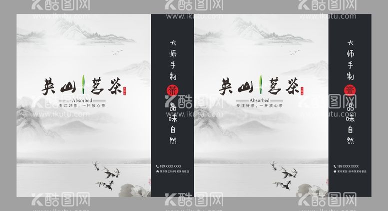 编号：25296711210143037549【酷图网】源文件下载-中国风手提袋 茶包装  