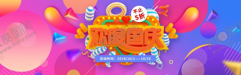 编号：77496509200335084066【酷图网】源文件下载-双12大促