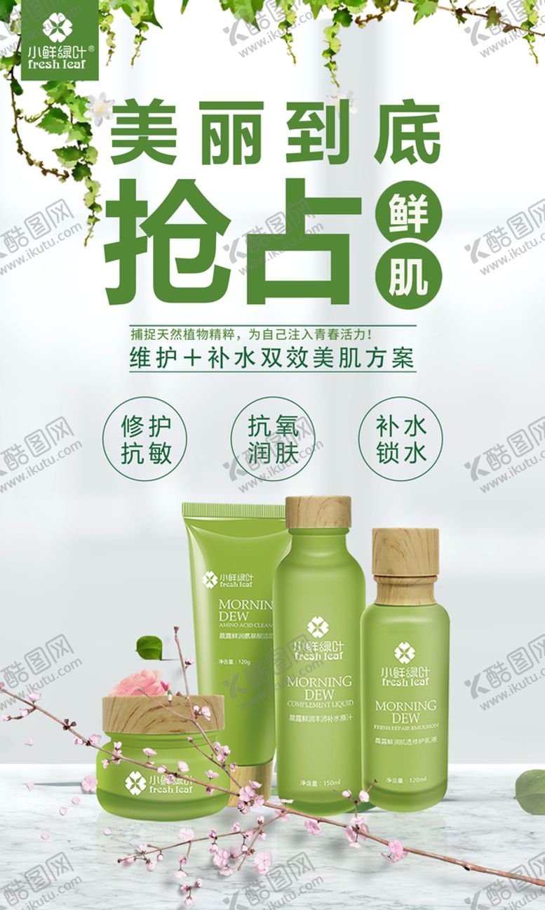 编号：05679809132329333095【酷图网】源文件下载-套装