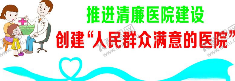编号：84559709230812107699【酷图网】源文件下载-推进清廉医院建设文化墙