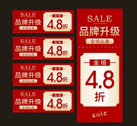 编号：12683509240914563854【酷图网】源文件下载-sale  活动