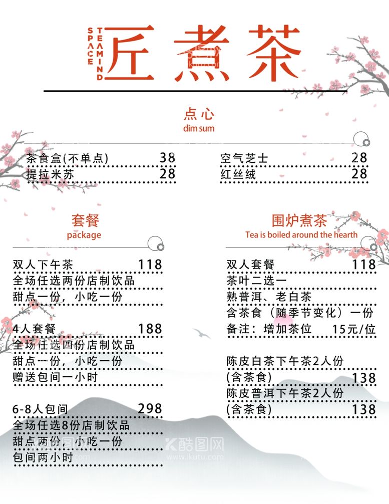 编号：10955901150803268169【酷图网】源文件下载-菜单菜谱设计