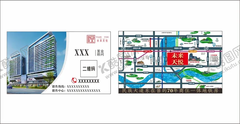 编号：26992202070409052197【酷图网】源文件下载-蓝色地产名片