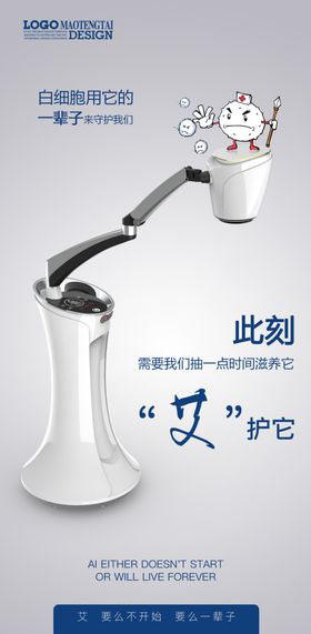 艾灸刮痧开背保健养生海报