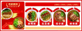 宜宾燃面