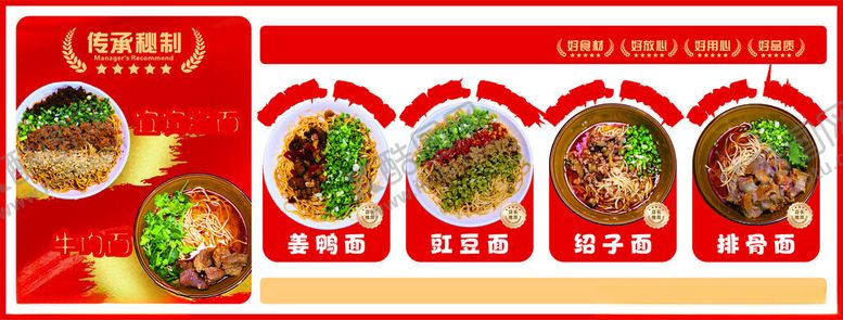 编号：38868107020529349575【酷图网】源文件下载-宜宾燃面