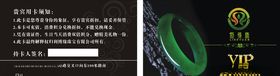 玉镯名片