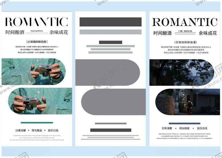 编号：96166809220137558053【酷图网】源文件下载-浪漫主题照片模板展示