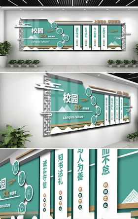 绿色校园宣传主题文化墙
