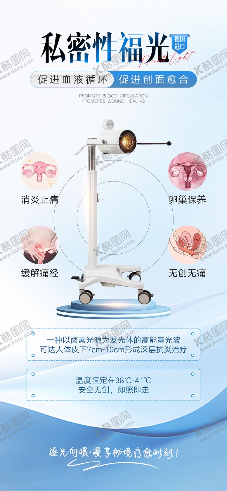 编号：15899309232013286994【酷图网】源文件下载-仪器海报