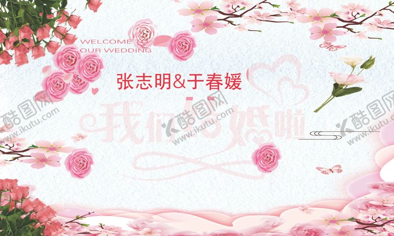 编号：99926809162318055042【酷图网】源文件下载-中国风婚礼中式婚礼中式传统