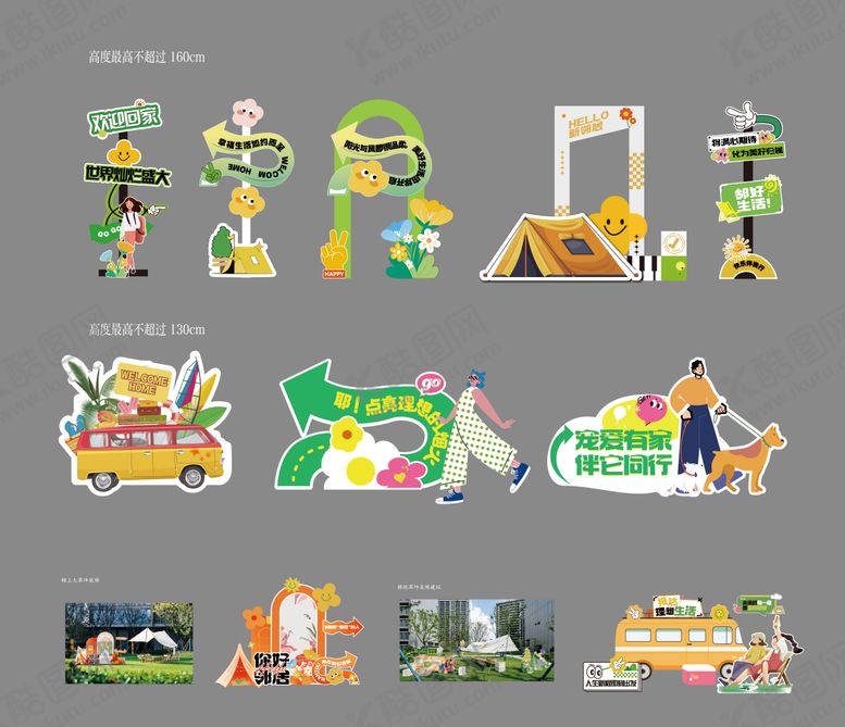 编号：46975710211610385681【酷图网】源文件下载-pvc手举牌