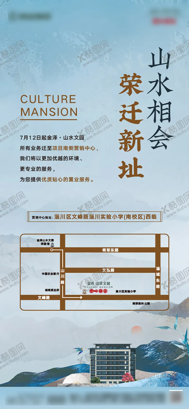 编号：41867012050202391137【酷图网】源文件下载-地产活动海报