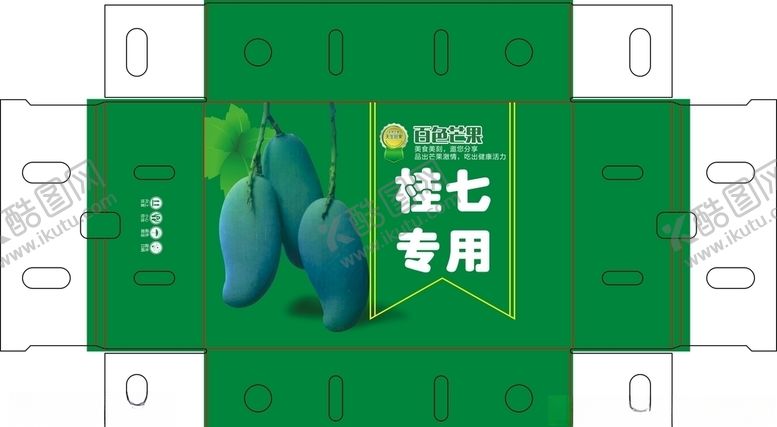 编号：22400005031351585630【酷图网】源文件下载-芒果箱水果箱快递箱