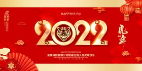 编号：73091209281522296907【酷图网】源文件下载-2022虎年