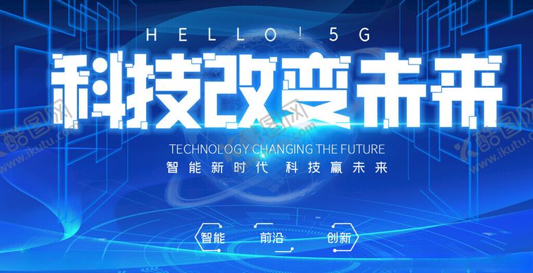编号：23016411181910287326【酷图网】源文件下载-科技引领变革未来