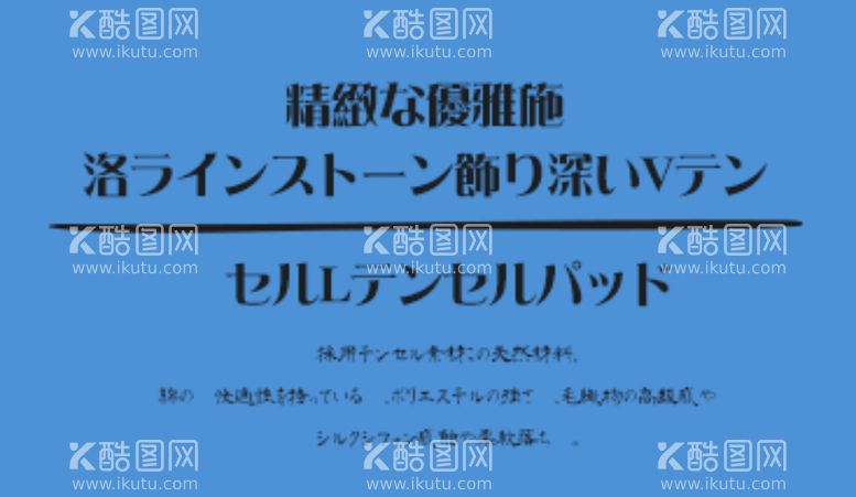 编号：69187412230307401567【酷图网】源文件下载-日系文字排版