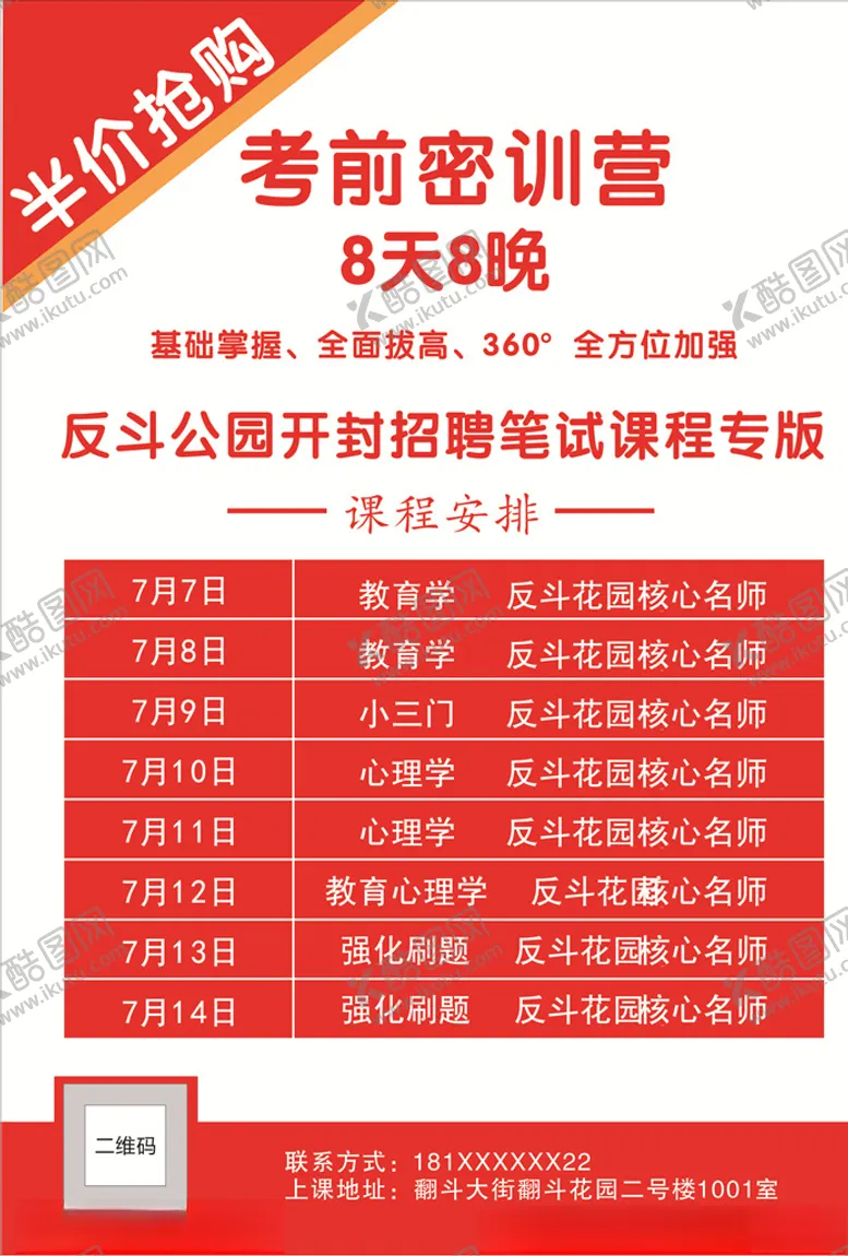 编号：85983703151800545764【酷图网】源文件下载-单页