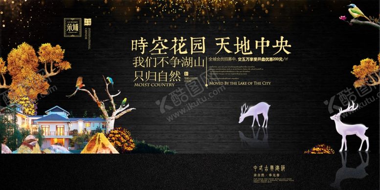 编号：38671901050131236307【酷图网】源文件下载-地产海报