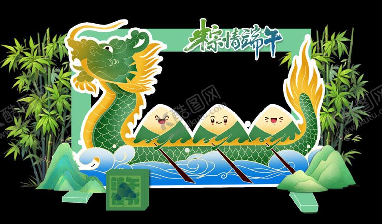 编号：49168607020536267272【酷图网】源文件下载-端午节美陈