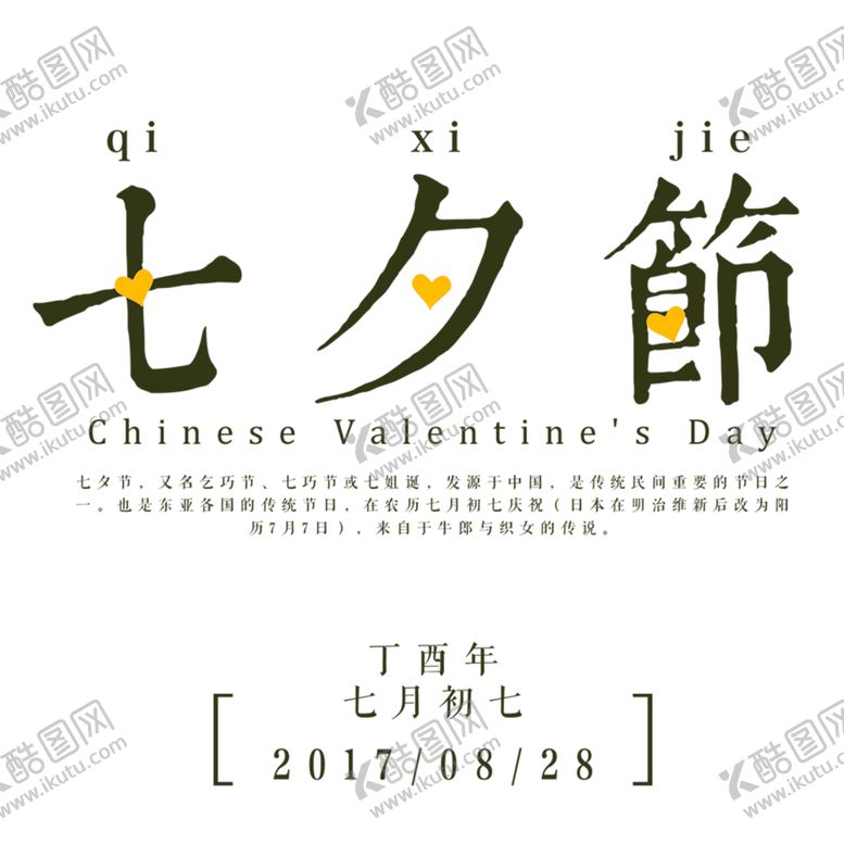 编号：66612609241755446396【酷图网】源文件下载-花素材