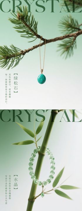 新中式唯美珠宝首饰国风产品展示