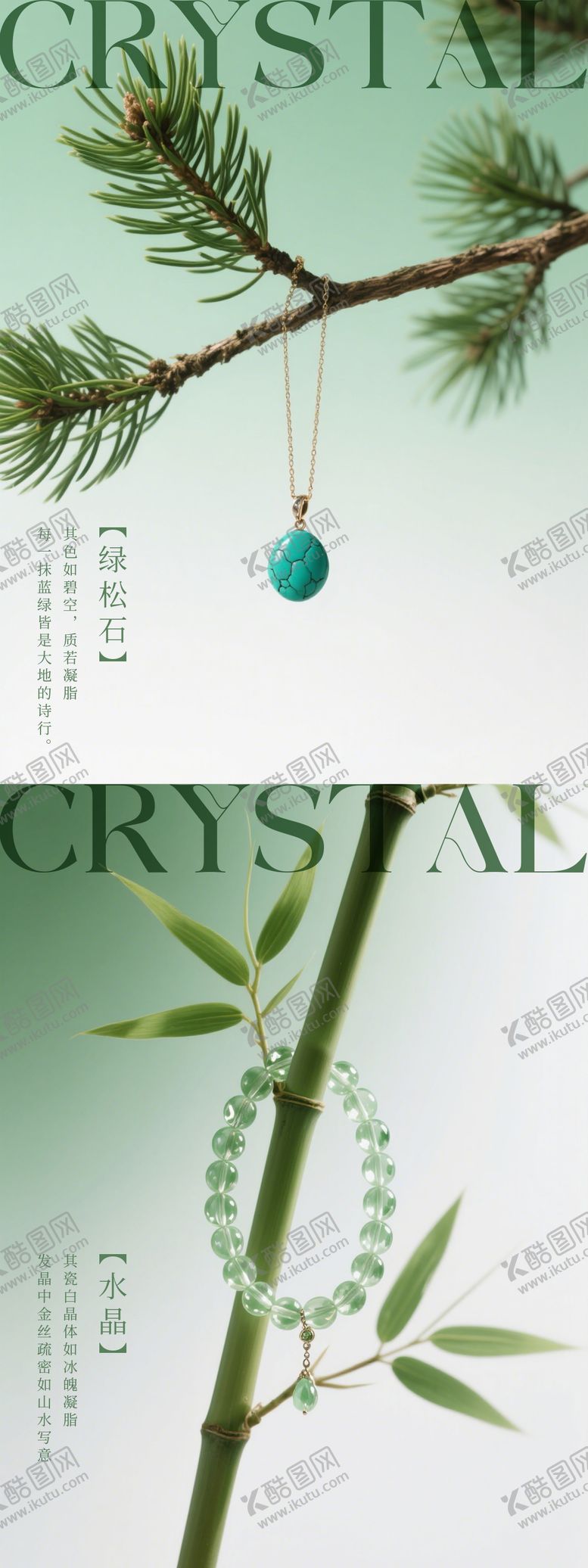 编号：99006102071732158485【酷图网】源文件下载-新中式唯美珠宝首饰国风产品展示