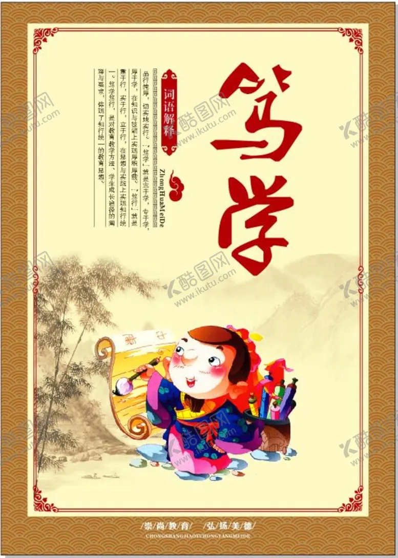 编号：94570901301433316853【酷图网】源文件下载-笃学
