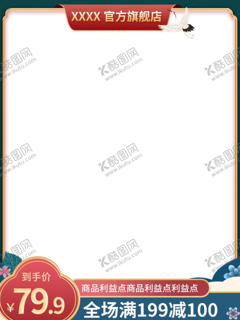 编号：30545910121823294829【酷图网】源文件下载-淘宝电商双十二手机主图