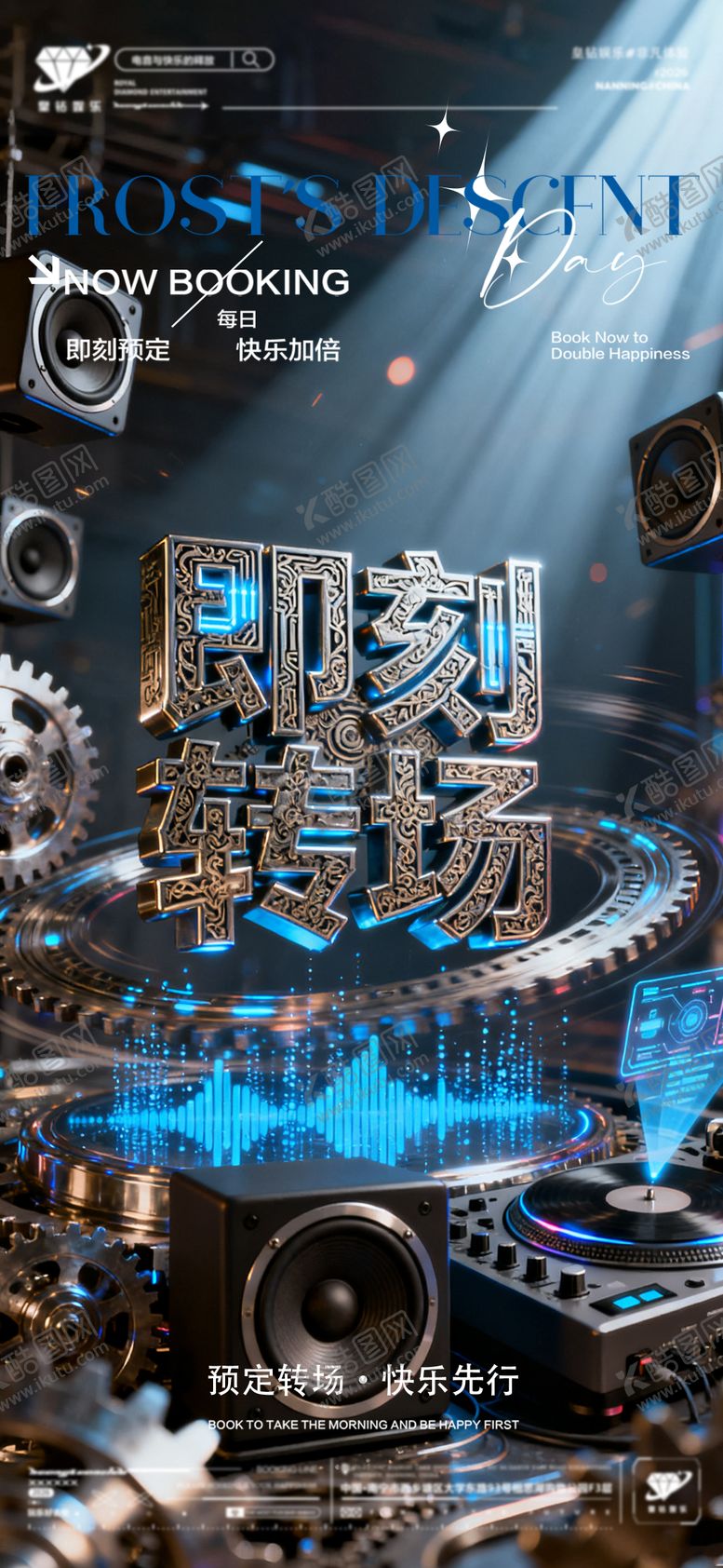 编号：81352702072030151673【酷图网】源文件下载-转场预定