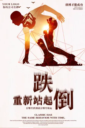 企业文化海报标语工厂公司