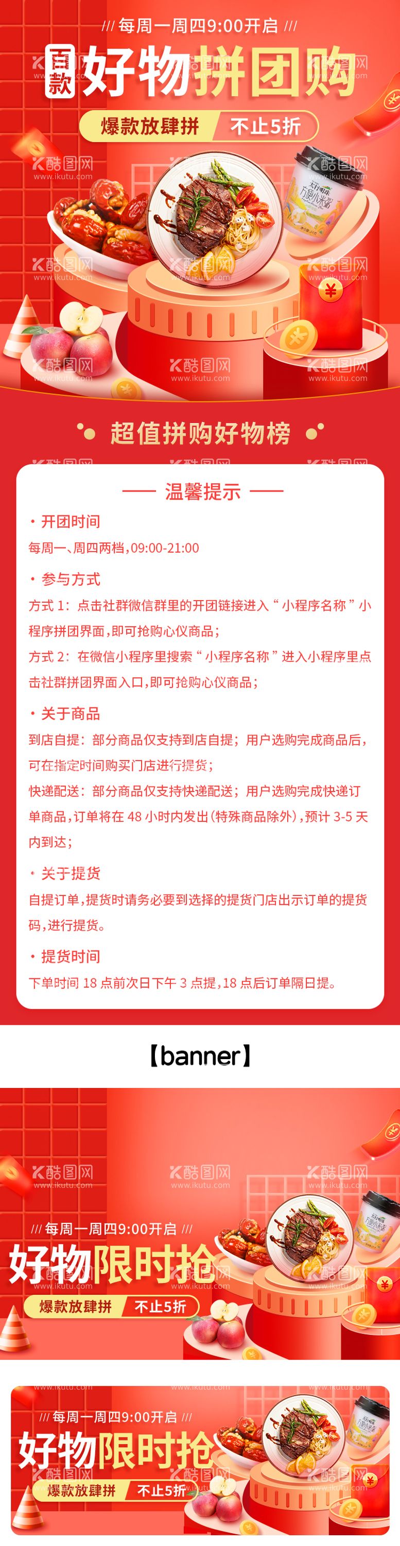 编号：74946711280656359922【酷图网】源文件下载-美食长图海报