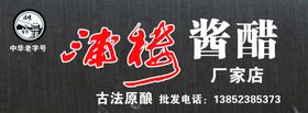 浦楼