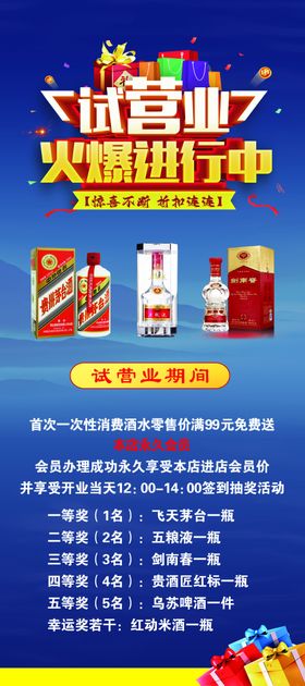 试营业火爆进行中