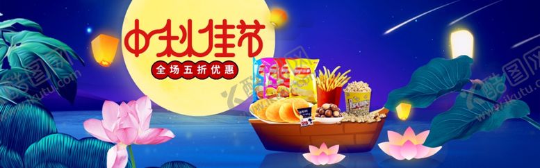 编号：46911306261227052436【酷图网】源文件下载-中秋节
