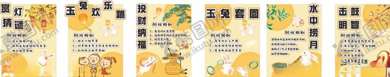 编号：79127602220459193960【酷图网】源文件下载-中秋
