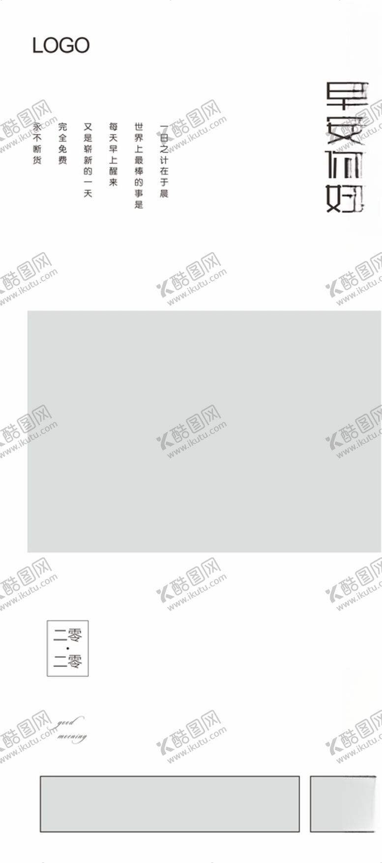编号：37790107060230107854【酷图网】源文件下载-早安图