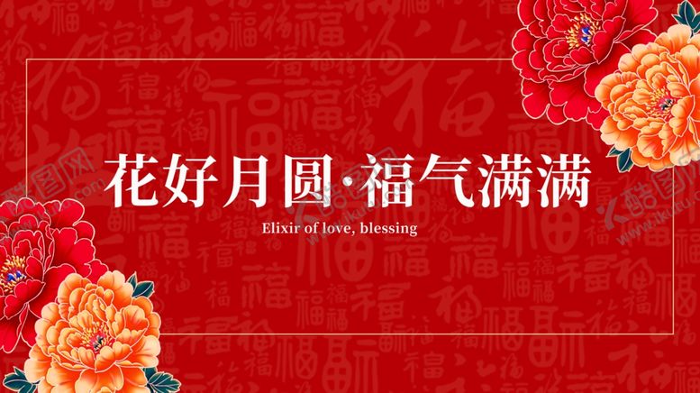 编号：50422210031408535761【酷图网】源文件下载-中秋月饼包装海报