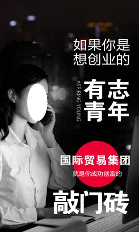 朋友圈微商海报